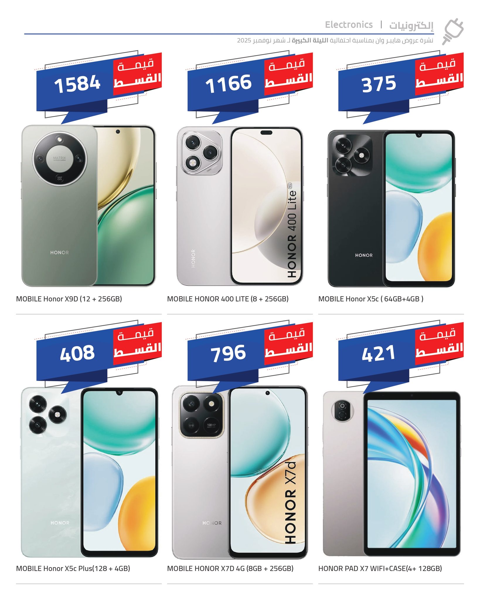 hyper-one offers from 7nov to 2nov 2025 عروض هايبر وان من 7 نوفمبر حتى 2 نوفمبر 2025 صفحة رقم 3